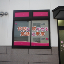 長野県　松本市　看板　サイン　店舗サイン