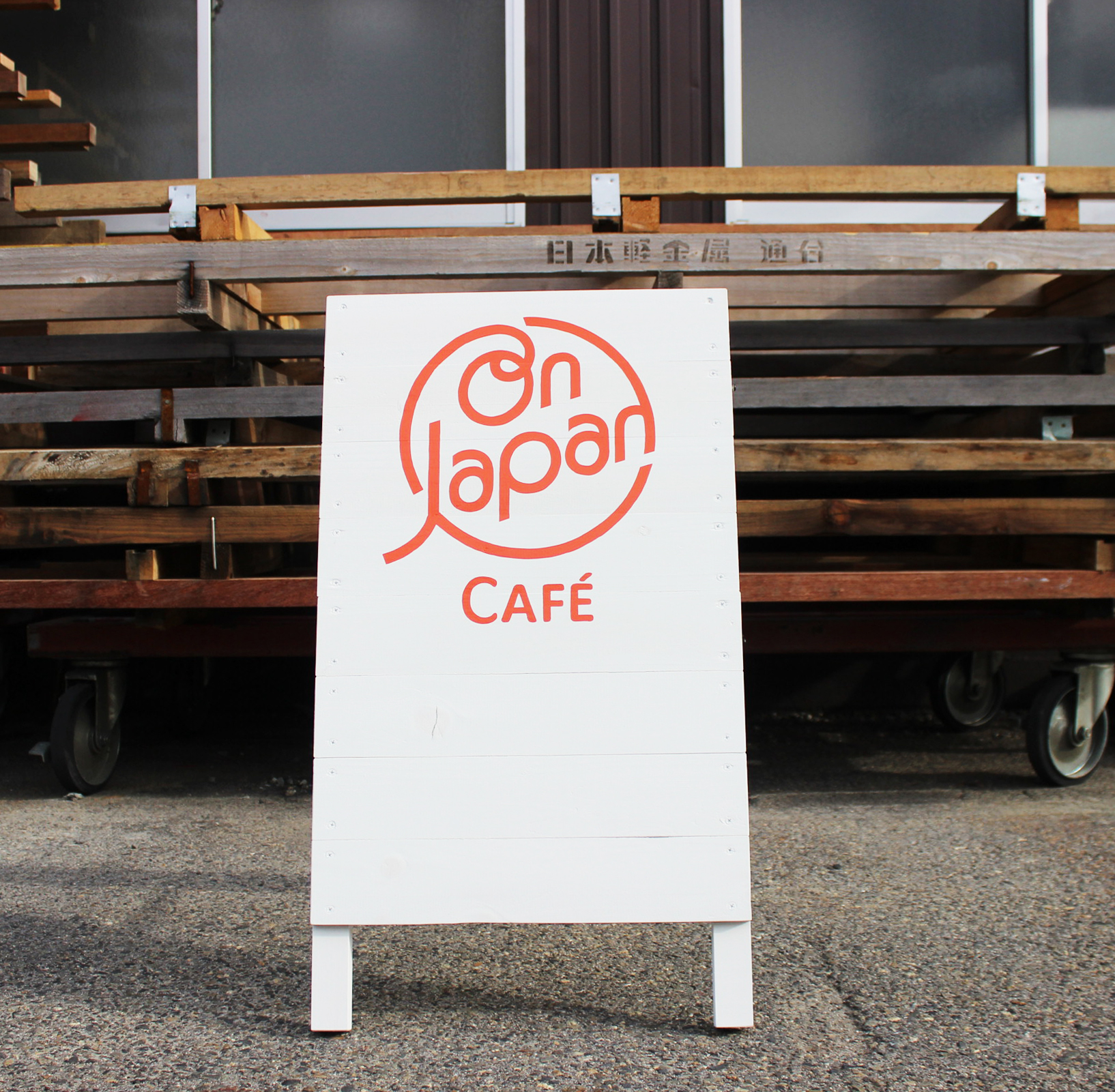 カフェ看板 A型看板の製作 長野県看板工事は松本市アートプランニング