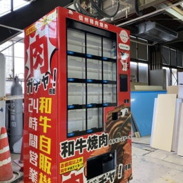 長野県　松本市　看板　サイン　自動販売機